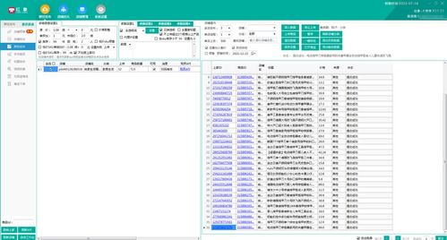撫順采集上貨軟件代理貼牌與拼多多軟件代理 上海軟件開發(fā)市場的新機(jī)遇