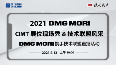 伊斯卡2021醫(yī)療行業(yè)產(chǎn)品技術(shù)交流會