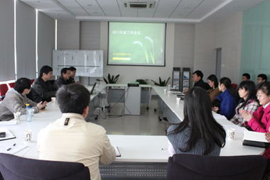 公共技術(shù)服務(wù)中心召開2011年度工作會議